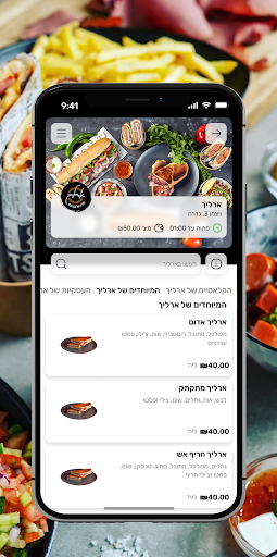 ארליך Screen 3