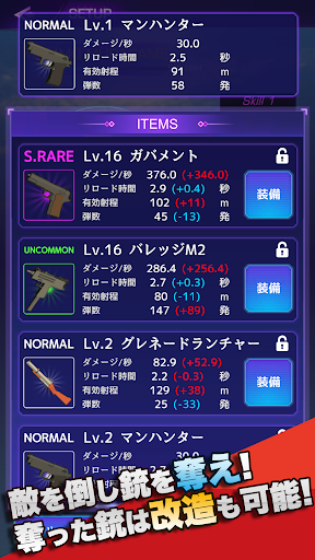 ラストガンスリンガー - ハクスラ&ガンアクションRPG Screen 3