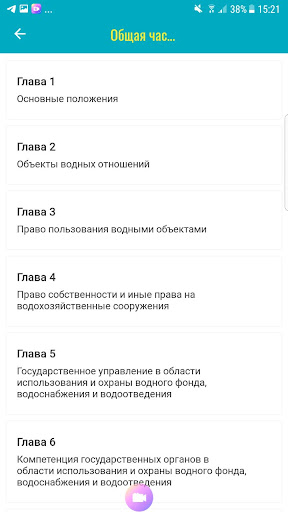 Водный кодекс Казахстан