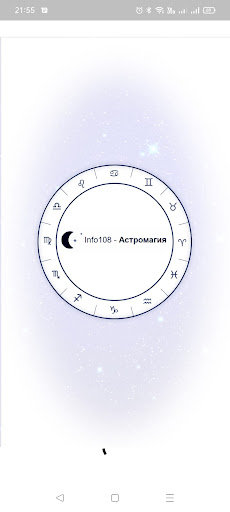Android application Info108 - АстроМагия screenshort