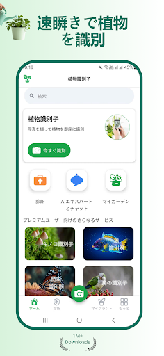 アプリのプレビュー