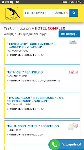 Yell.am Screen 2