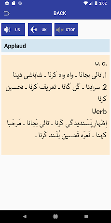 Urdu Dictionary Englishのおすすめ画像3