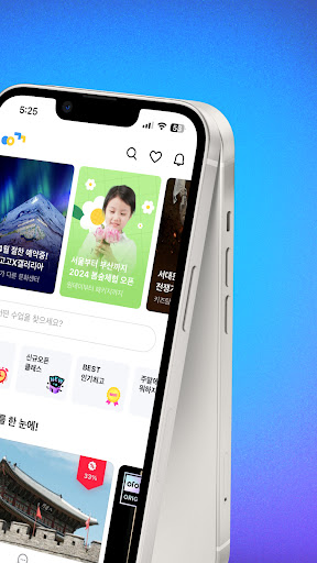 아이고고 - 자녀교육 필수앱 Screen 2