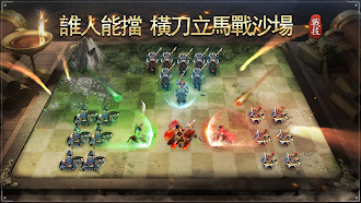 Game screenshot 戰棋三國志 mod apk