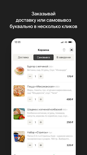 Крокус-Пицца | Юрга Screen 3