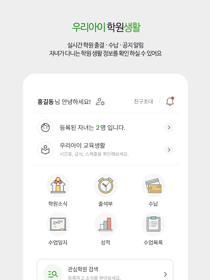#7. 망고에듀 망고클래스 (Android) By: (주)엠피솔루션스