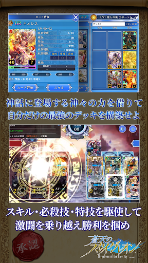 蒼天のスカイガレオン Screen 3