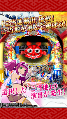 Pスーパー海物語 In Japan2 Androidアプリ Applion
