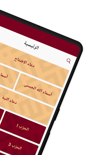 معاينة التطبيق