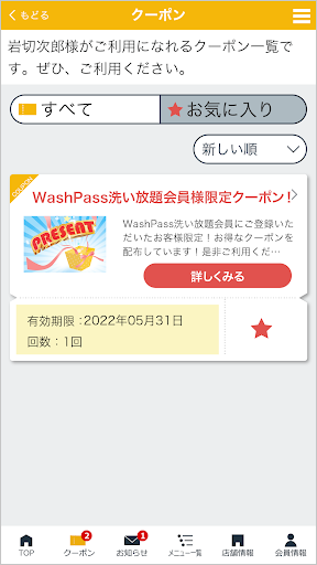 洗車スペース サード Screen 2