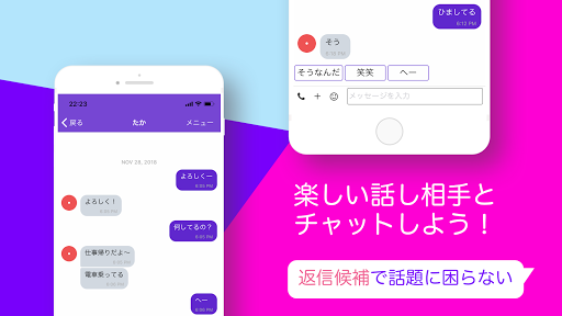 RandomChat - Chat in Japanese Screen 2