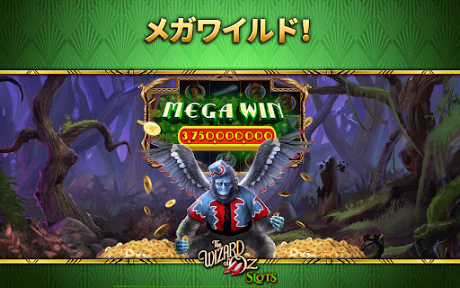 Wizard of Oz スロット・ベガス・カジノ screenshot 7