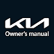 Kia Owner’s Manual (Official)