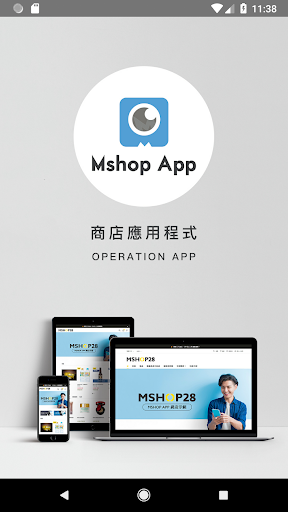 Android application Mshop Operation App screenshort