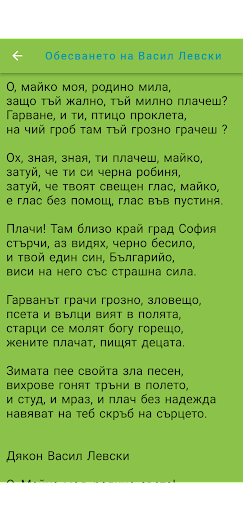Български произведения Screen 3