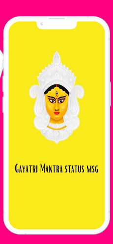 Gayatri Mantra Status Messagesのおすすめ画像5