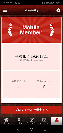 焼肉居酒屋けんちゃん家 Screen 3
