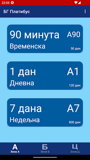 Android application PlatiBus screenshort