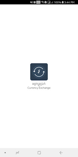អត្រាប្តូរប្រាក់ - Currency Exchange for Khmer