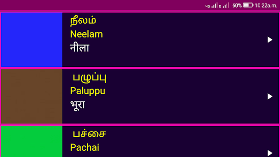 Learn Tamil From Hindi Screenshot