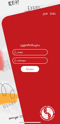Android application MyUG screenshort