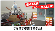 Smash the Mall - リフレッシュ!のおすすめ画像5