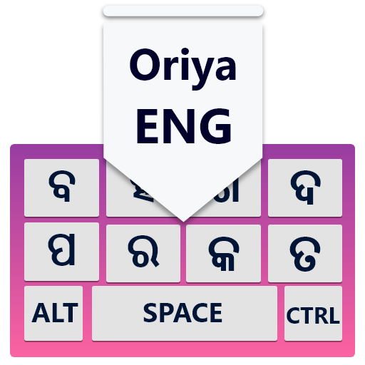 Oriya Keyboard