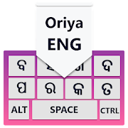 Oriya Keyboard  Icon