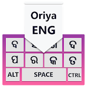 Oriya Keyboard