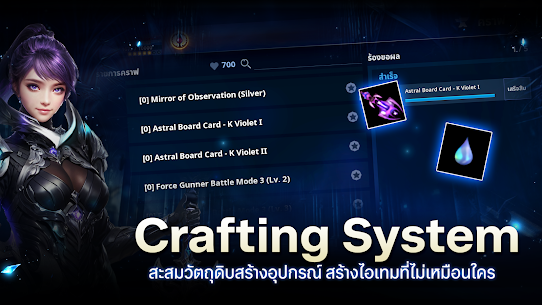 Cabal Infinite Combo APK