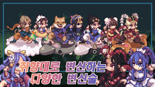 제천대성 키우기 : 방치형 RPG 3