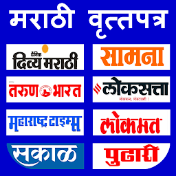 Icon image Marathi NewsPaper Marathi News