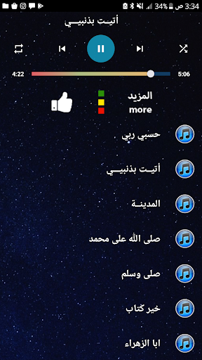 مسعود كرتس أناشيد 2022 بدون نت