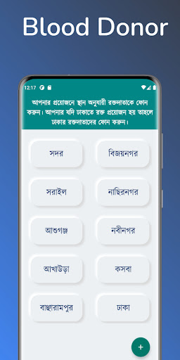 Brahmanbaria eSheba Screen 3