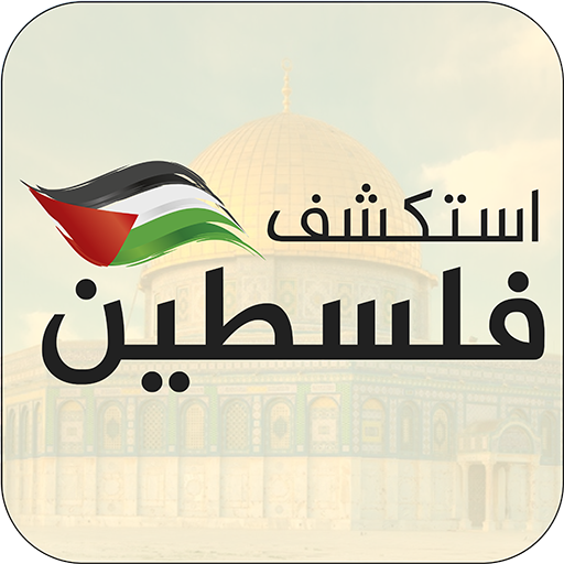Tour Palestine logo