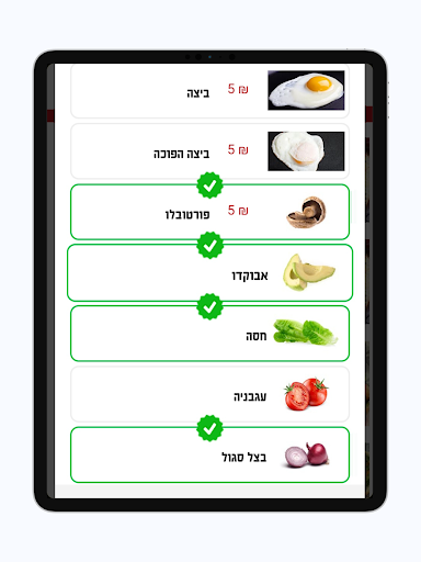 רד מיט ראשון לציון