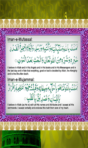 Iman Mafassal And Majammal Screen 2