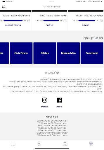 הדור הבא screenshot 6
