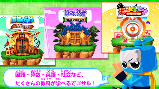 Android application プレスタパーク！勉強苦手な子どもが夢中になれる screenshort