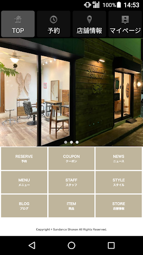 Android application SUNDANCE SHONAN　公式アプリ screenshort