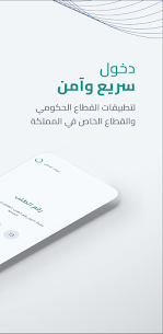 برنامج نفاذ للتمويل NAFATH. 4.1. IOS. 2024 للايفون تحميل برابط مباشر مجانا 10