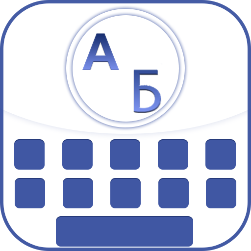 Serbian Keyboard logo
