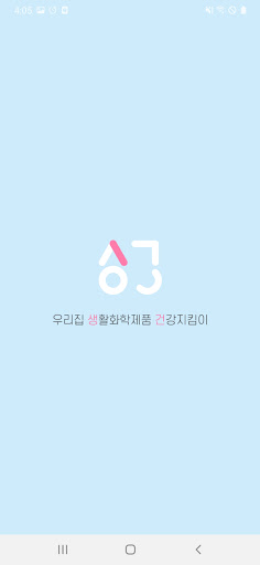 생강 - 우리집 생활화학제품 건강지킴이 Screen 2