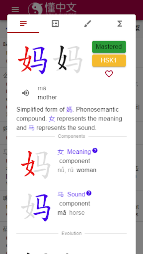 Dong Chinese - Learn Mandarin Screen 2