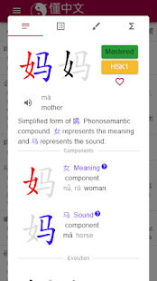 Dong Chinese - Learn Mandarin