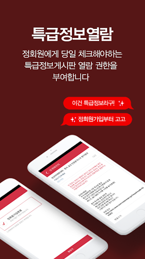 미공개 주식 찌라시 - M투자그룹 Screen 2