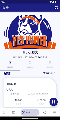 心動力健身會館YesPower Screen 3