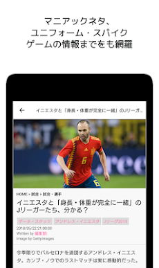 【Qoly】3,000万人が訪れた人気無料サッカーニュースアプリのおすすめ画像4