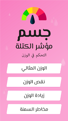 معاينة التطبيق
